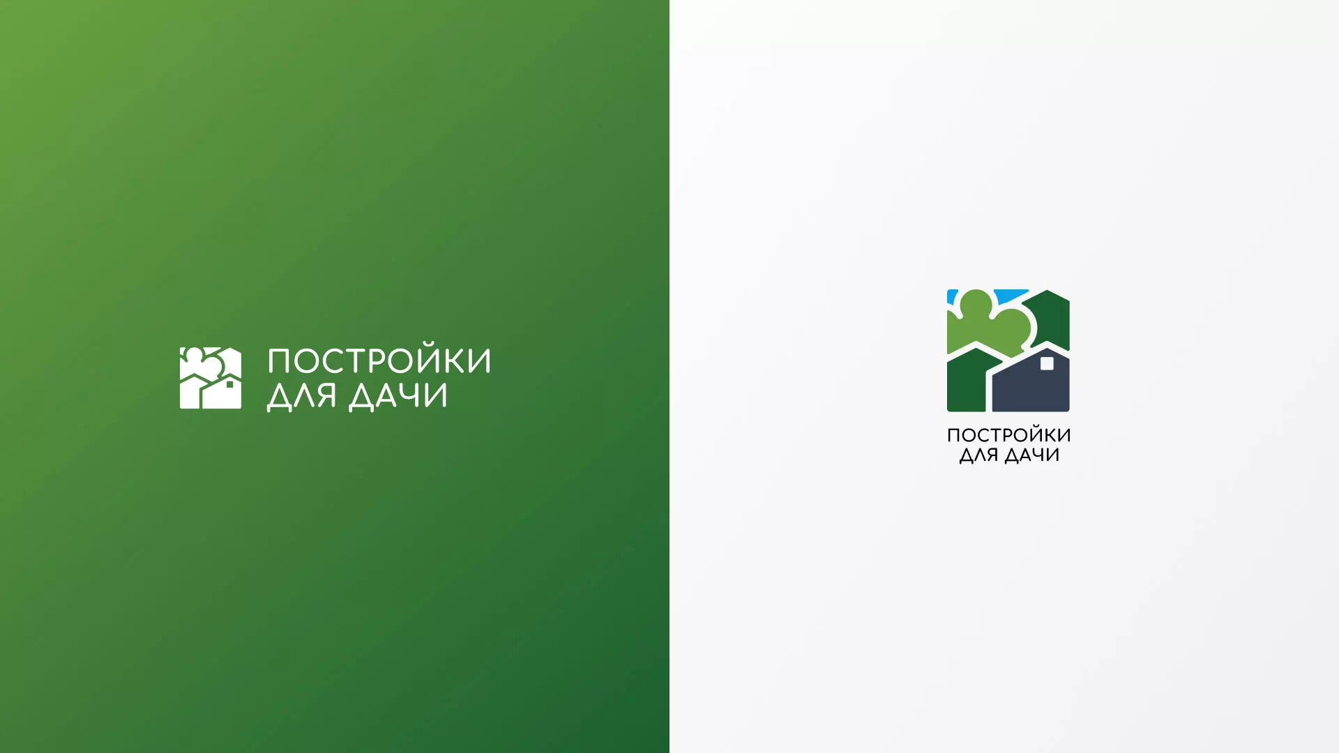 Разработка логотипа в Кедровом для компании «Постройки для дачи»
