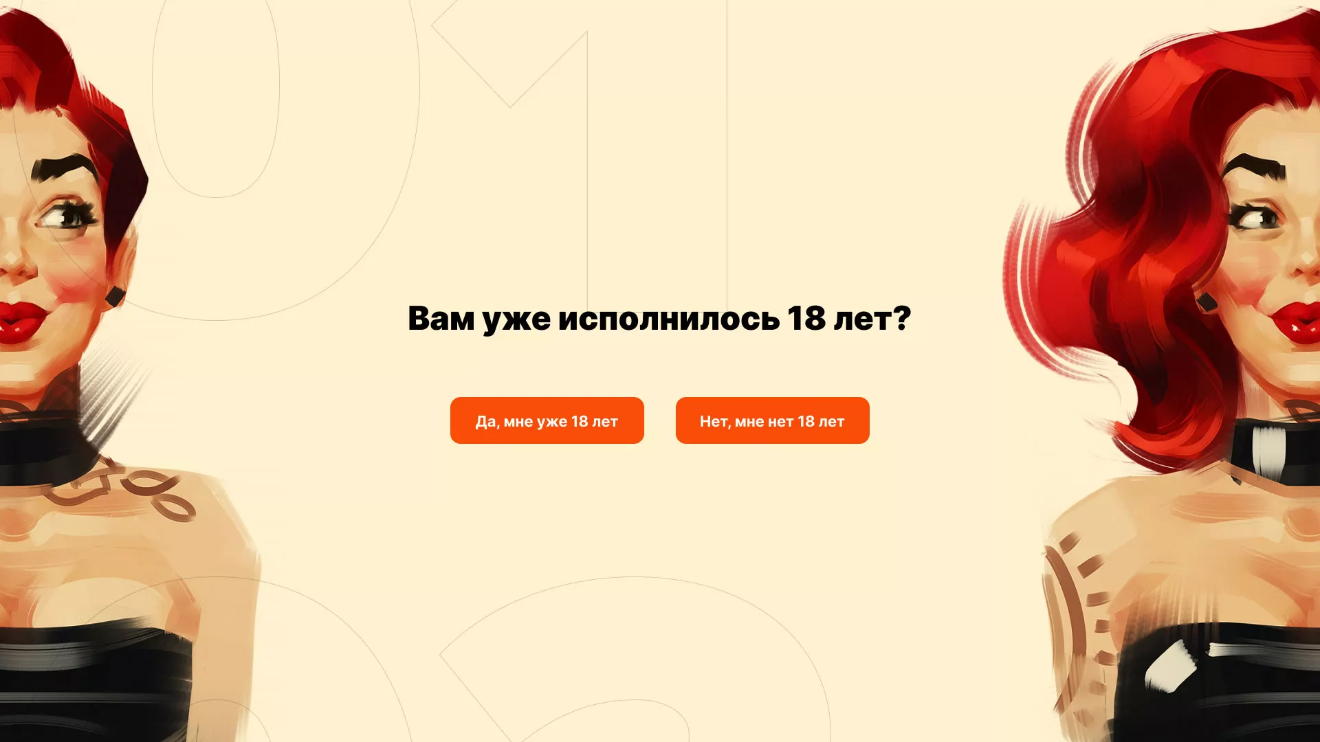 Создание интернет-магазина «Главсексмаг» в Кедровом