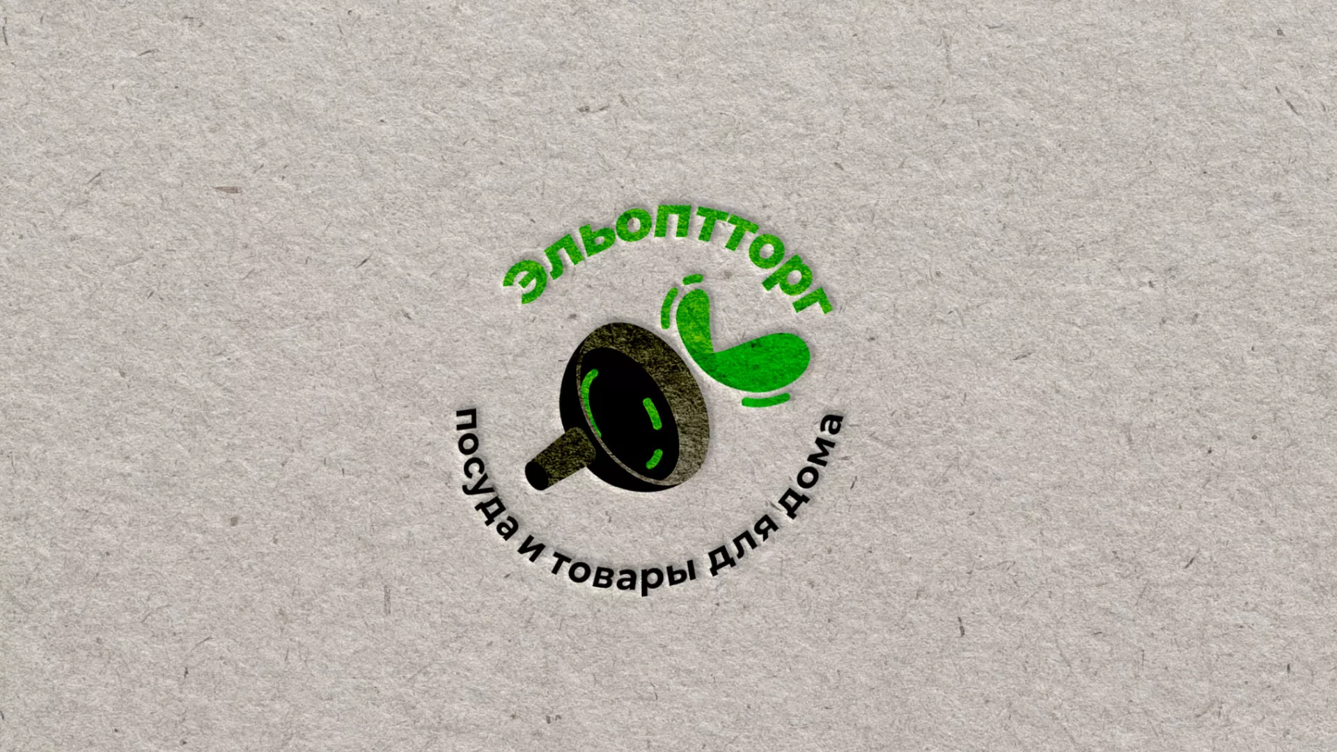 Разработка логотипа для компании по продаже посуды и товаров для дома в Кедровом