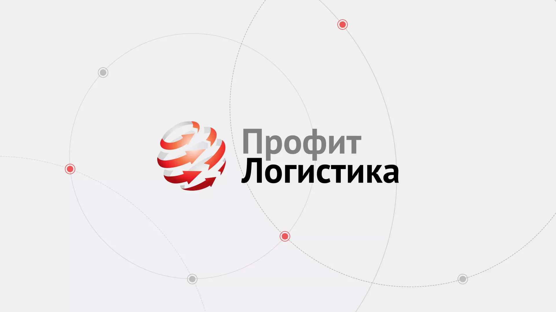 Разработка сайта экспедиционной компании в Кедровом