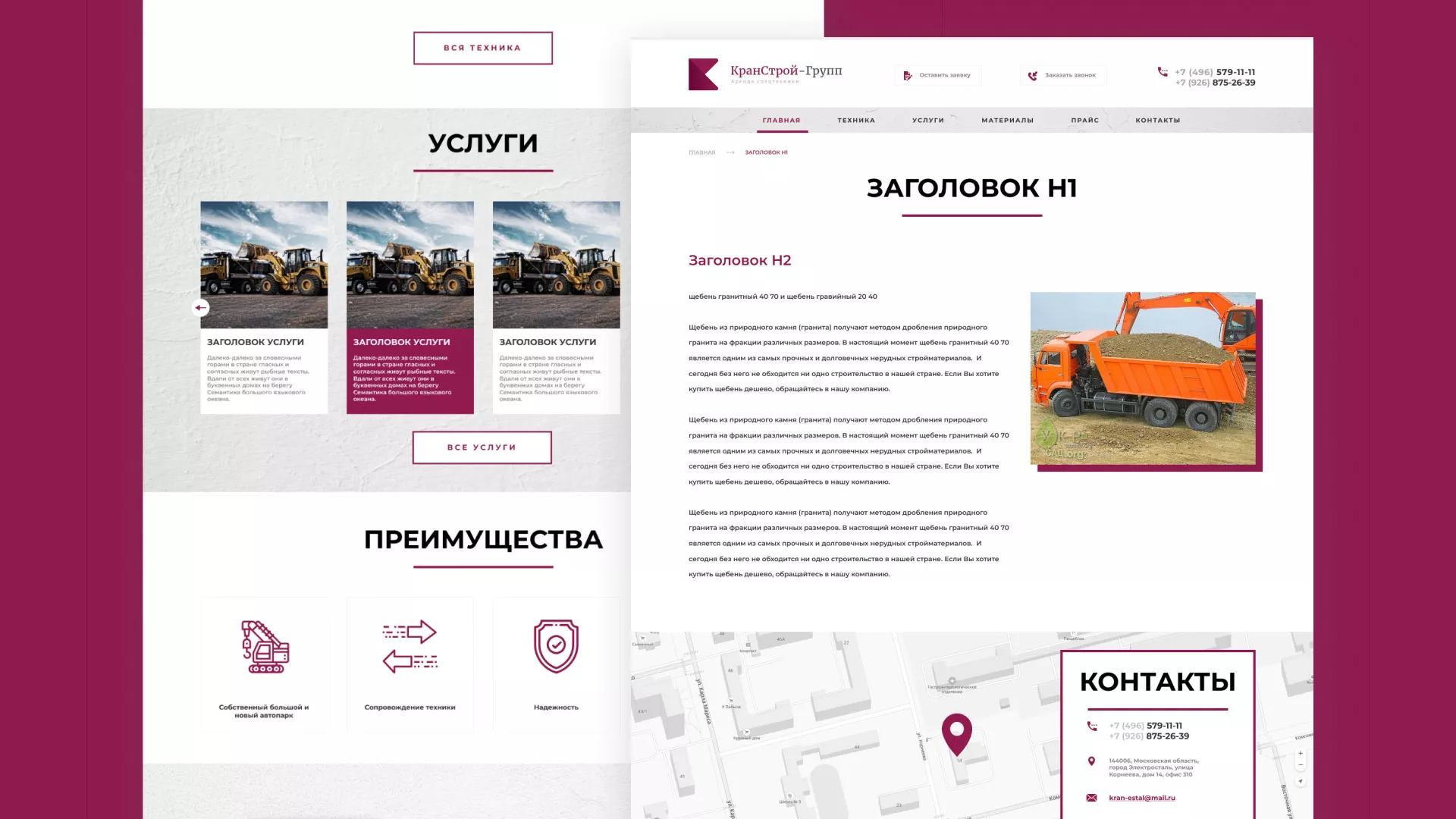 Разработка сайта компании «КранСтрой-Групп» по аренде спецтехники в Кедровом