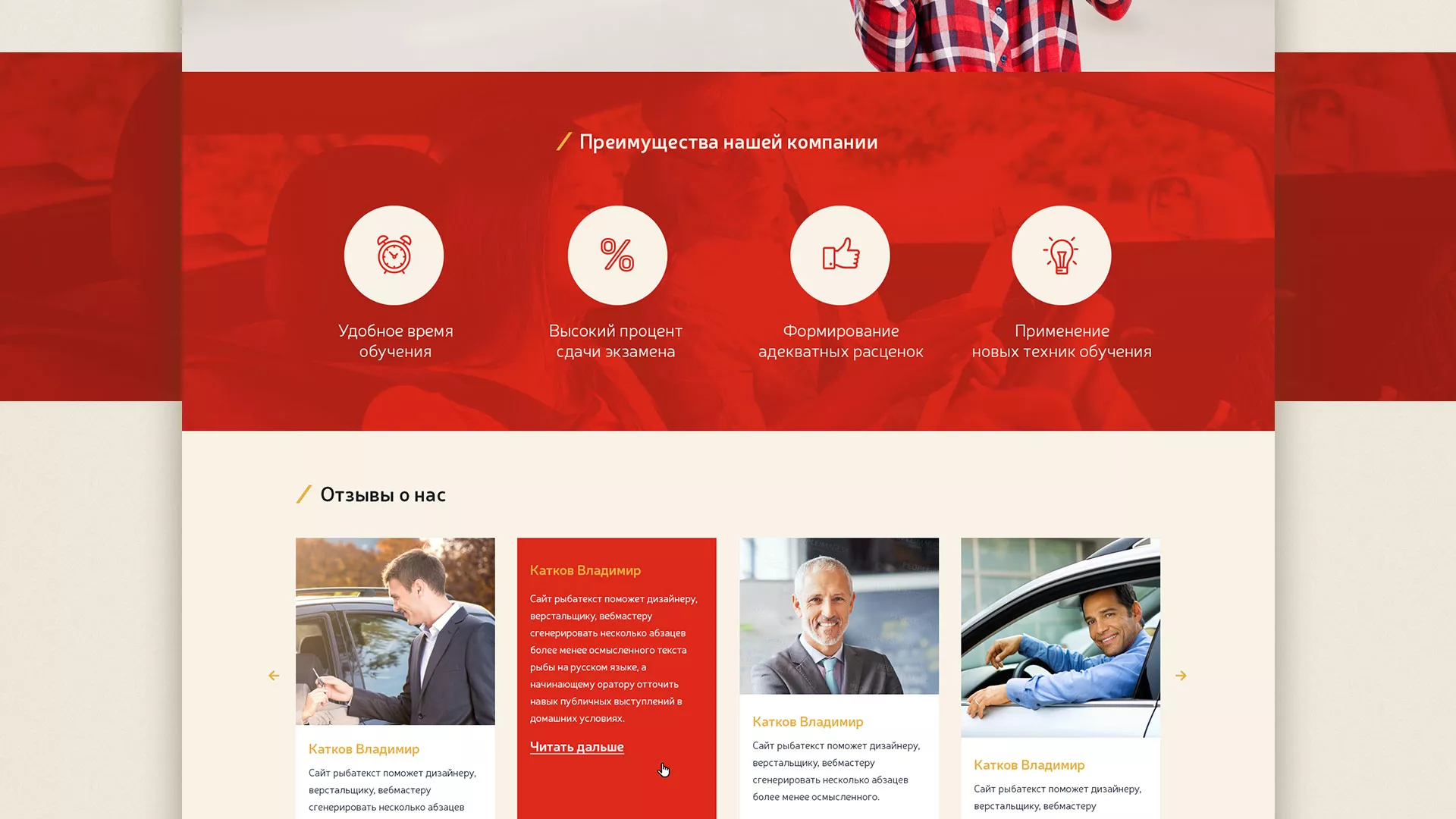 Разработка сайта для автошколы ВОА в Кедровом