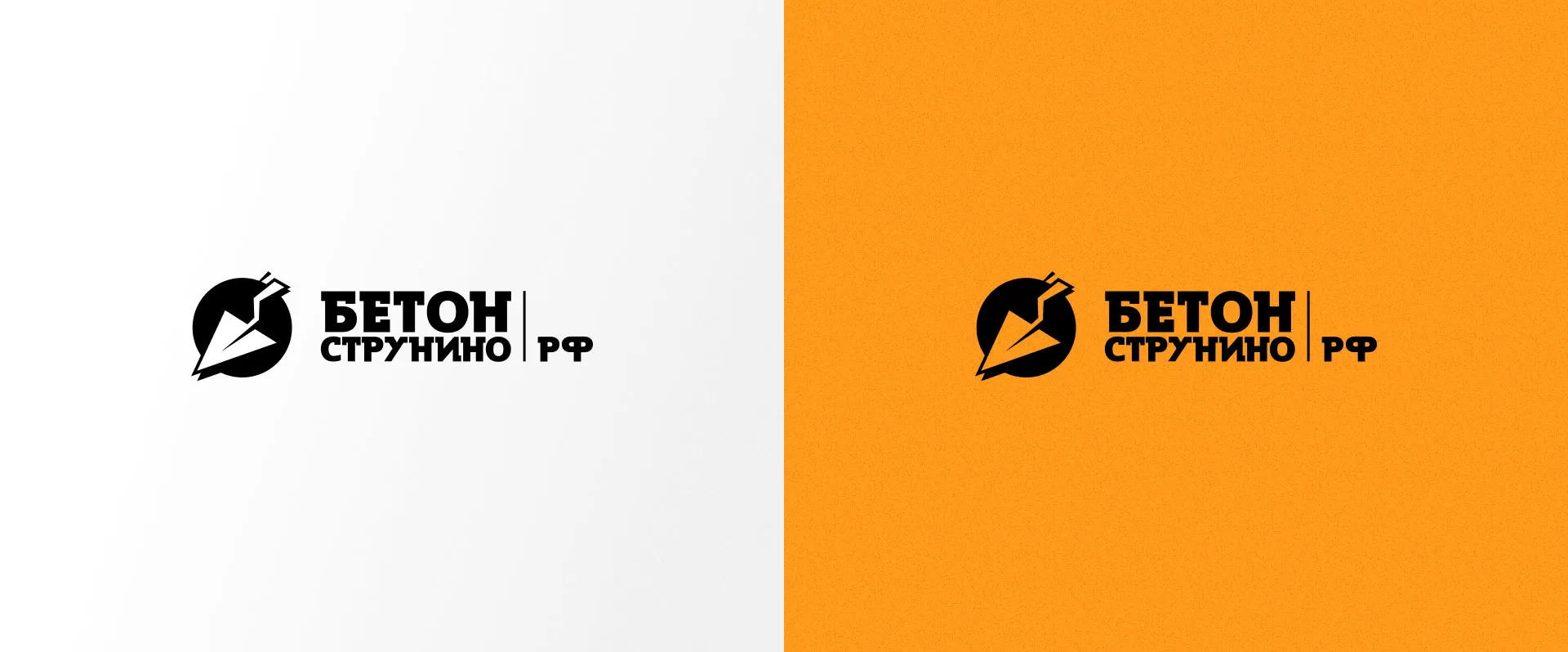 Разработка логотипа для бетонного завода в Кедровом