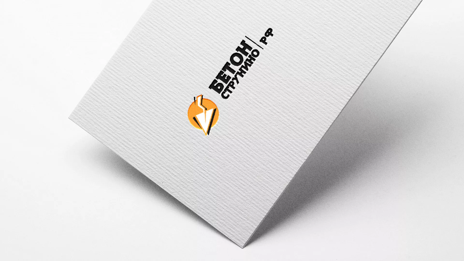 Разработка логотипа для бетонного завода в Кедровом