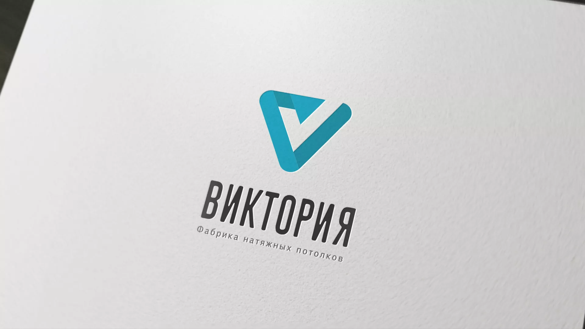 Разработка фирменного стиля компании по продаже и установке натяжных потолков в Кедровом
