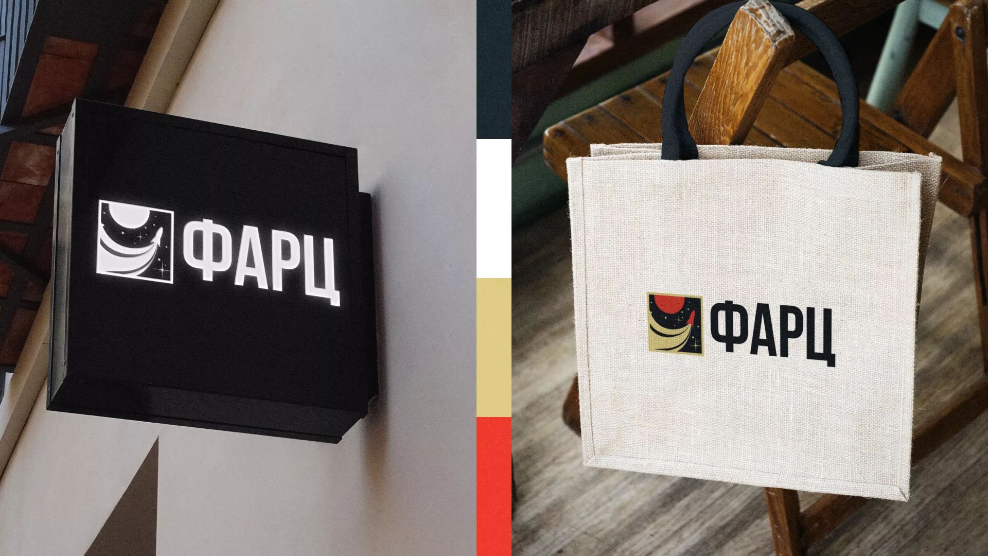 Разработка логотипа интернет-магазина «Фарц» в Кедровом